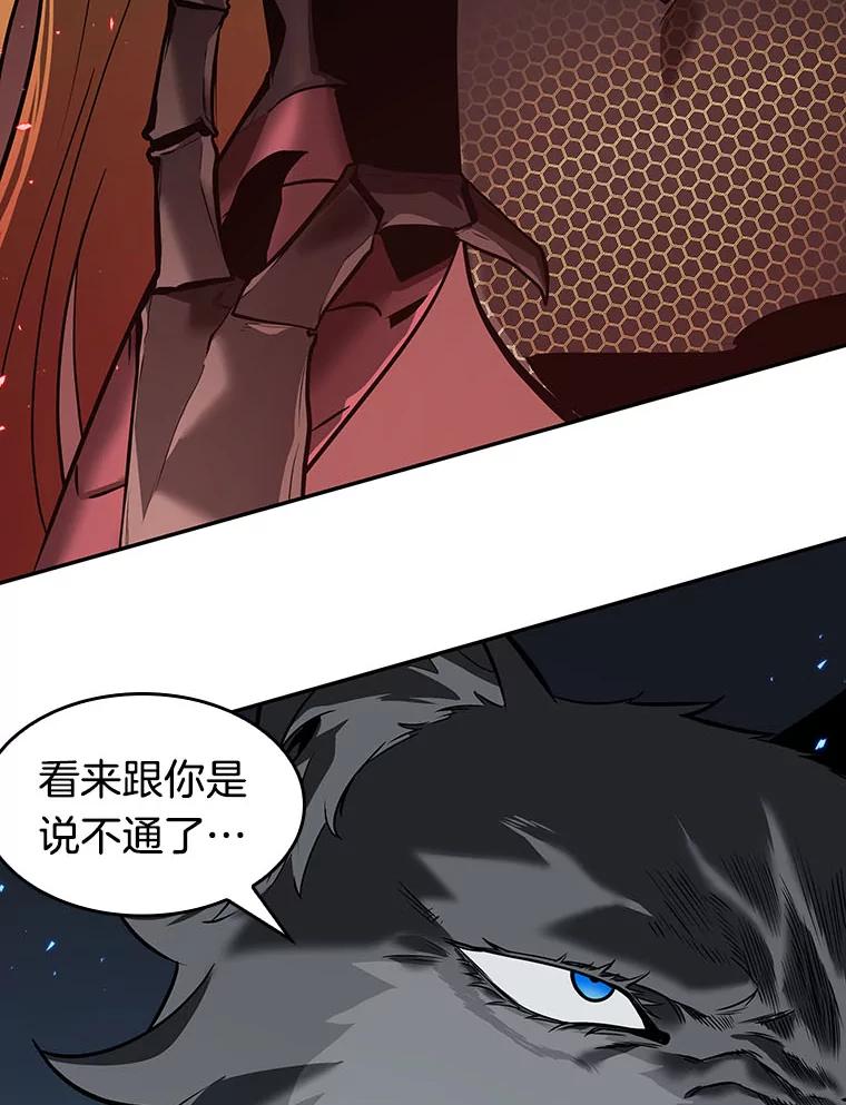 全知读者视角 80.SSS级天赋-4 第112页