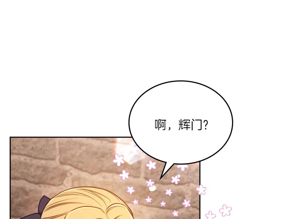 月光图书馆 - 第81话 平凡的日子 - 第104张图