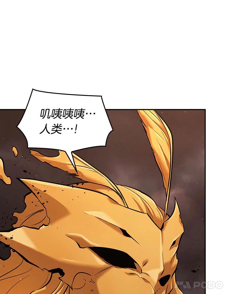 全知读者视角 80.SSS级天赋-4 第59页