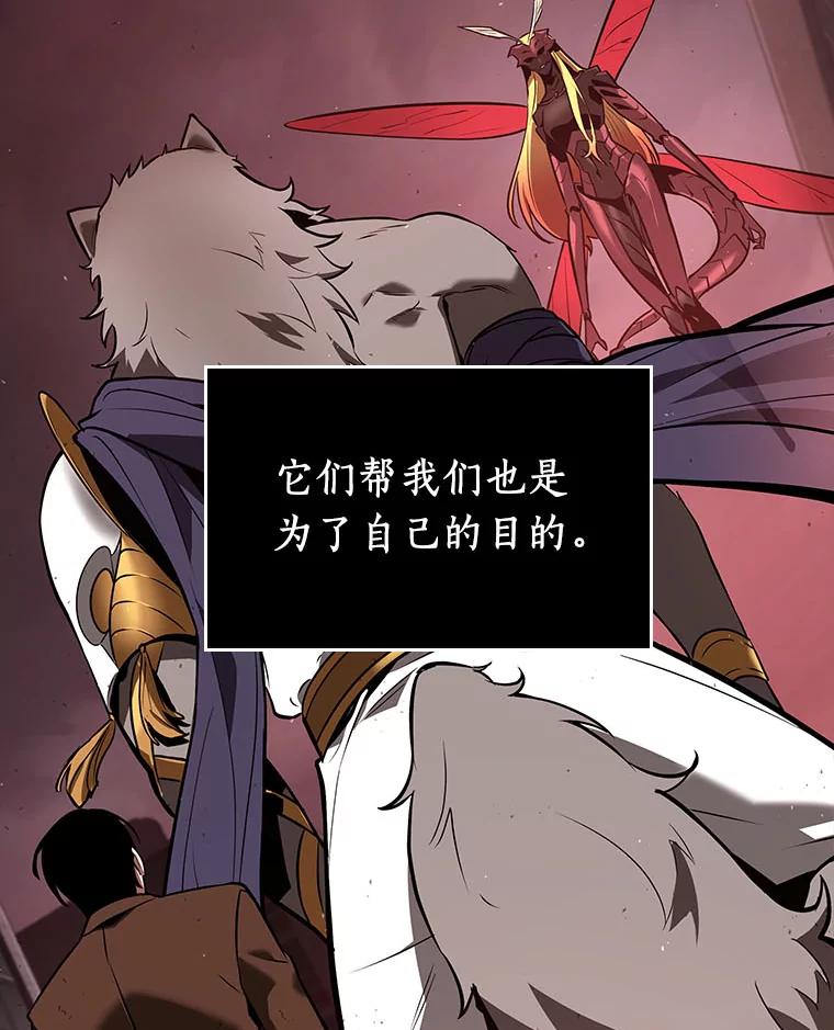 全知读者视角 80.SSS级天赋-4 第103页