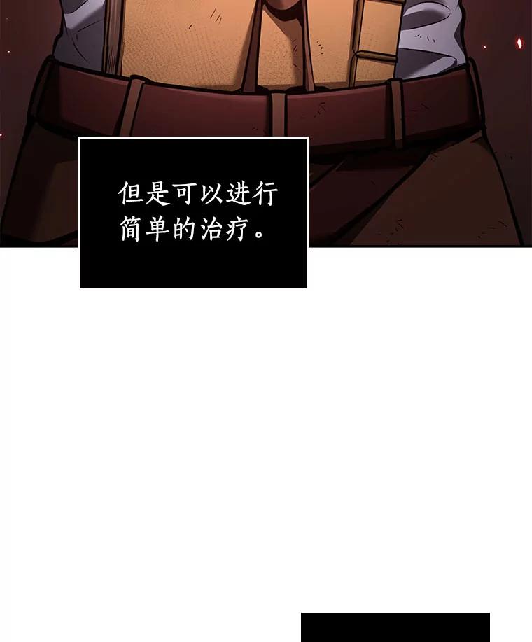 全知读者视角 80.SSS级天赋-4 第34页