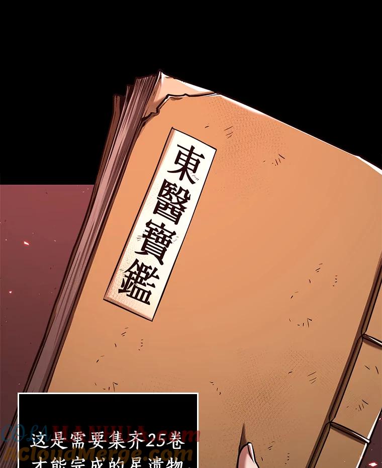 全知读者视角 80.SSS级天赋-4 第5页