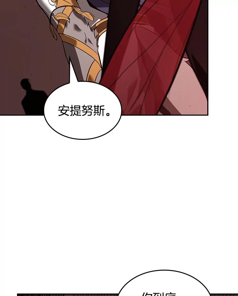 全知读者视角 80.SSS级天赋-4 第92页