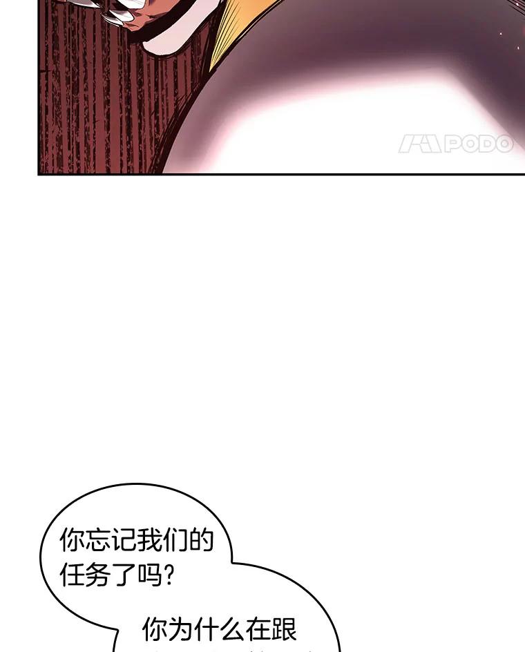 全知读者视角 80.SSS级天赋-4 第94页