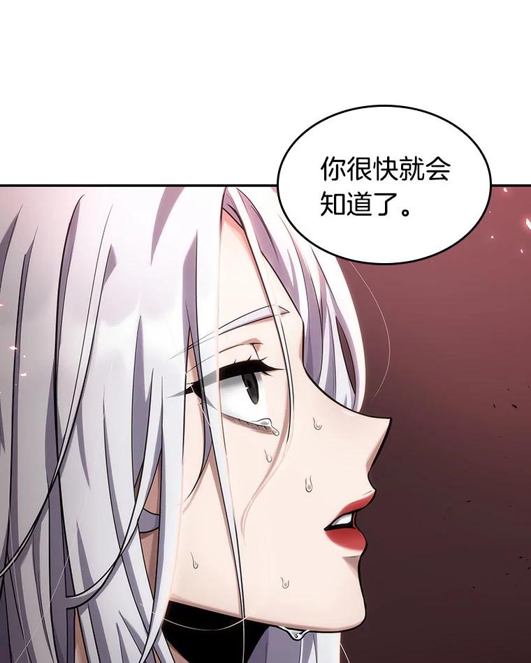 全知读者视角 80.SSS级天赋-4 第50页