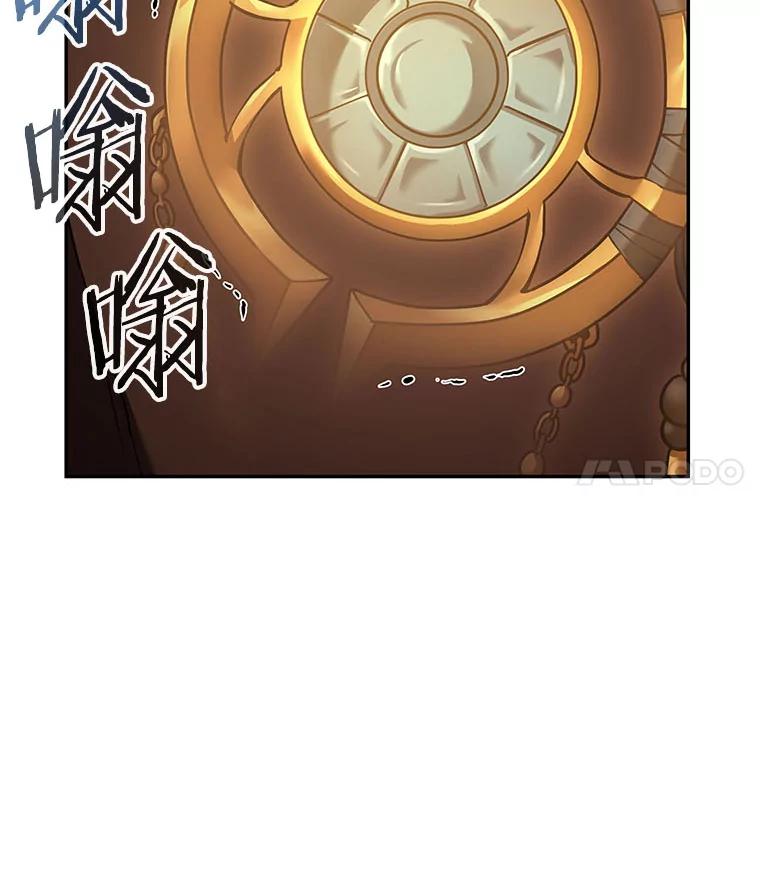 全知读者视角 80.SSS级天赋-4 第80页
