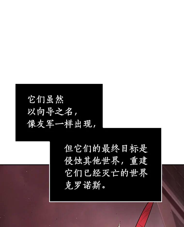 全知读者视角 80.SSS级天赋-4 第102页