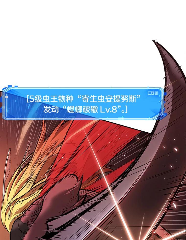 全知读者视角 80.SSS级天赋-4 第126页