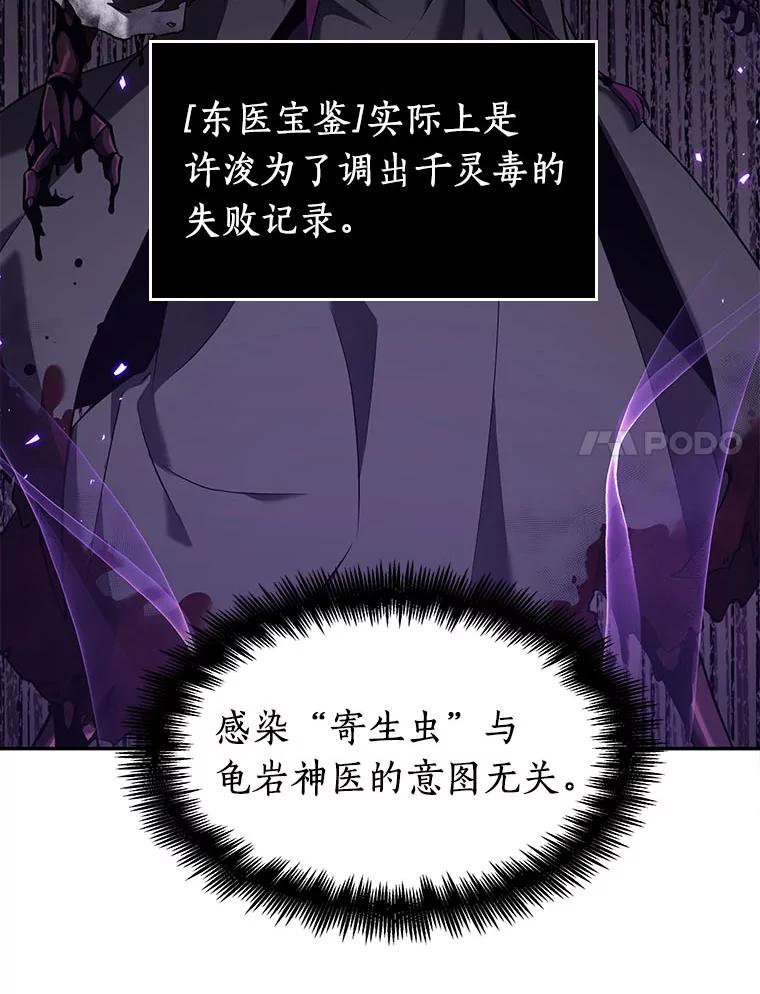 全知读者视角 80.SSS级天赋-4 第18页