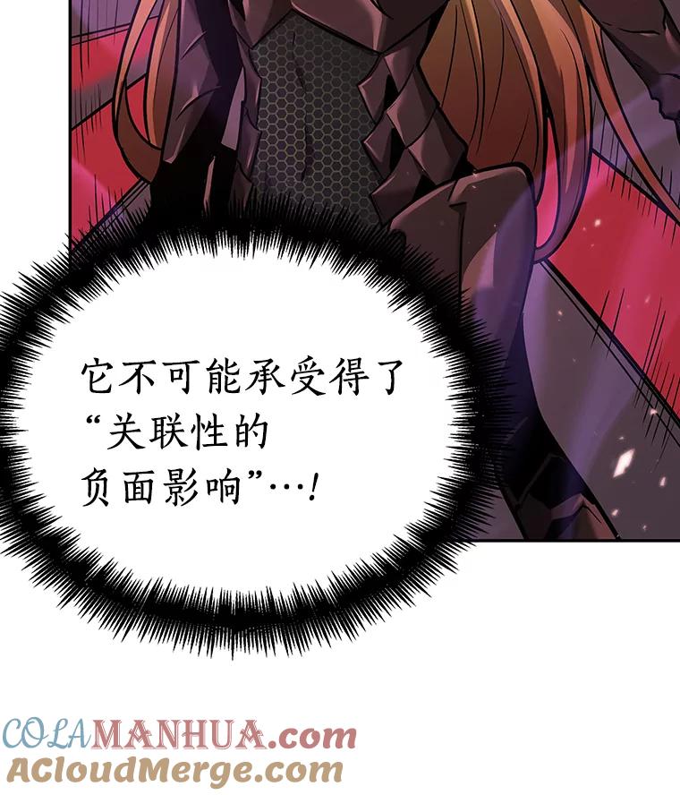 全知读者视角 80.SSS级天赋-4 第77页