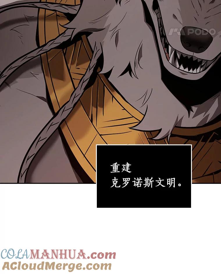全知读者视角 80.SSS级天赋-4 第101页