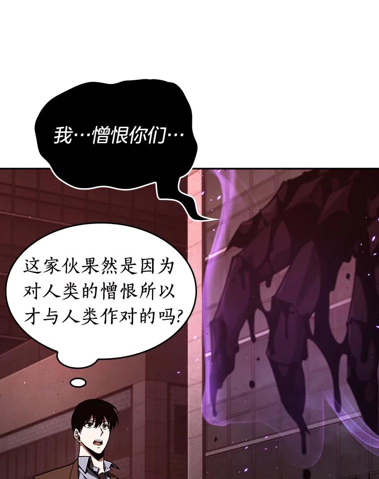 全知读者视角 80.SSS级天赋-4 第24页