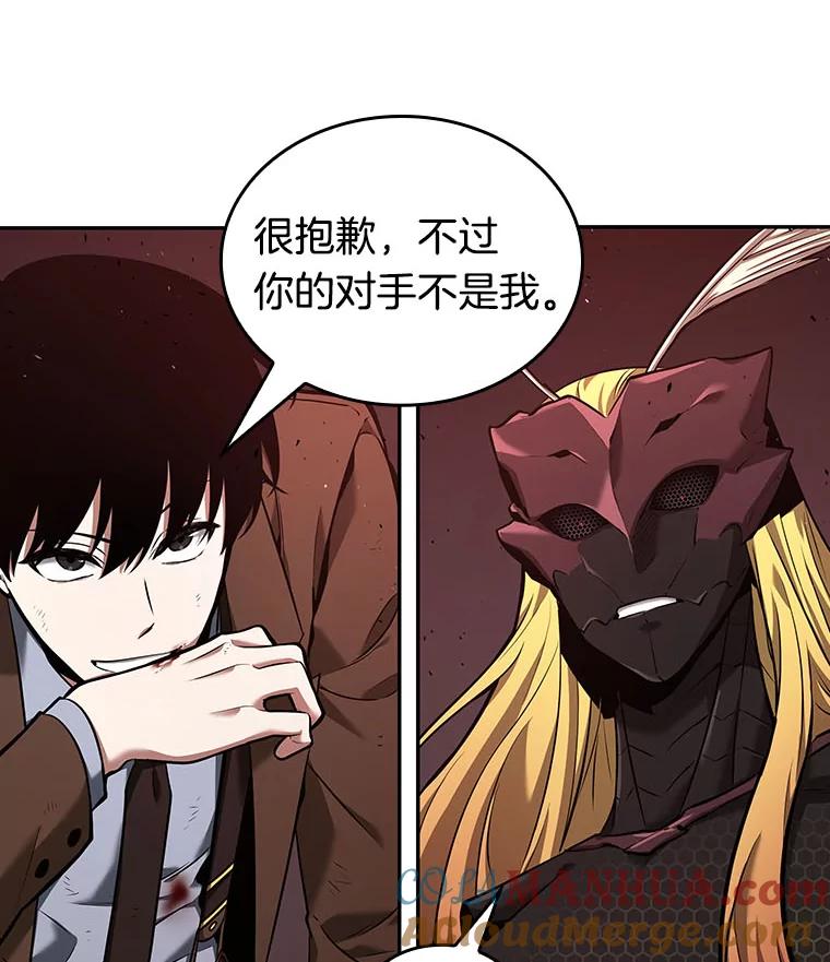 全知读者视角 80.SSS级天赋-4 第81页