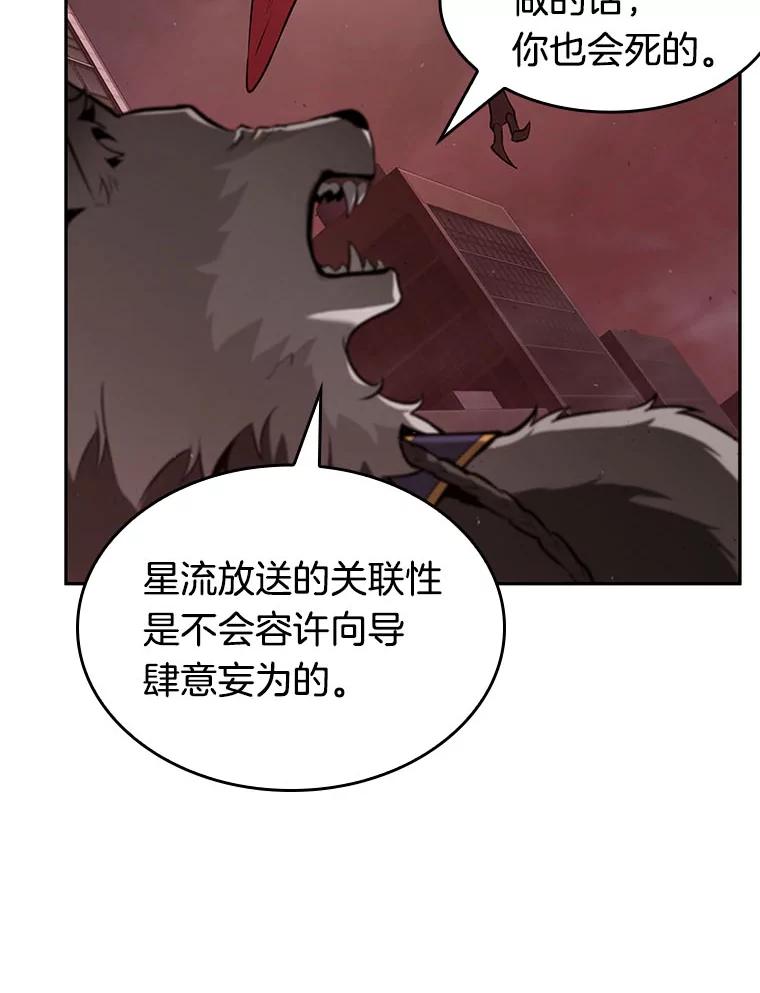 全知读者视角 80.SSS级天赋-4 第110页