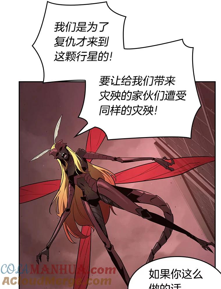 全知读者视角 80.SSS级天赋-4 第109页