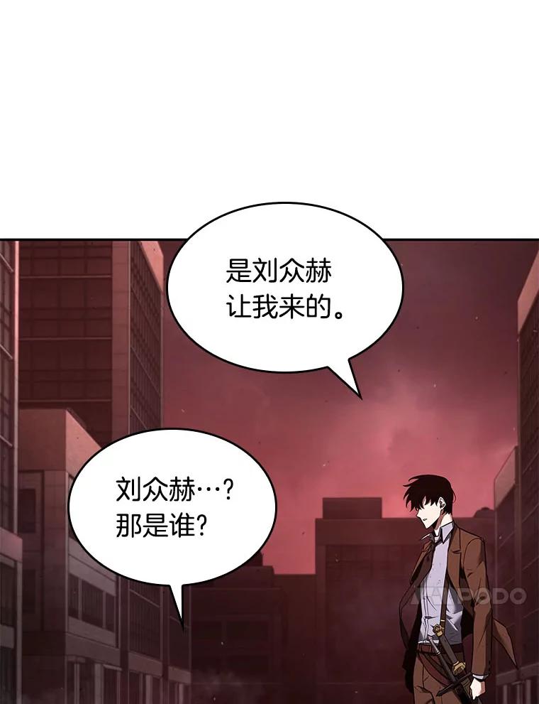 全知读者视角 80.SSS级天赋-4 第48页