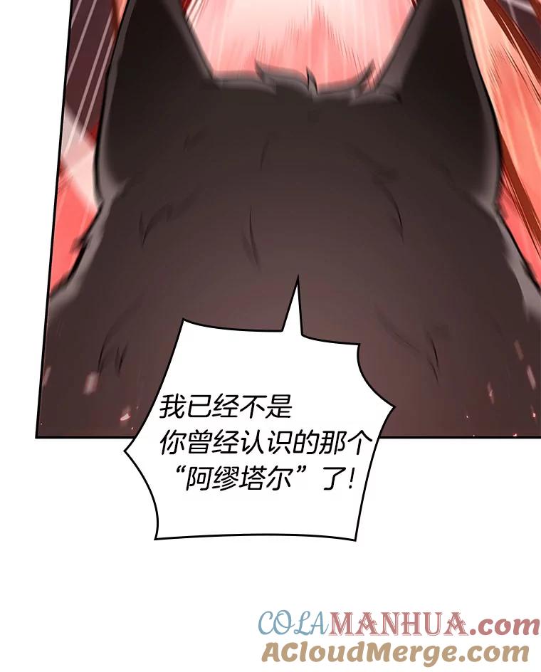 全知读者视角 80.SSS级天赋-4 第117页