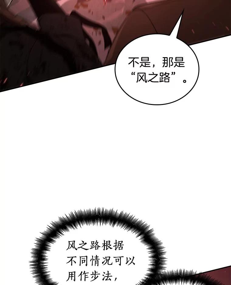 全知读者视角 80.SSS级天赋-4 第138页