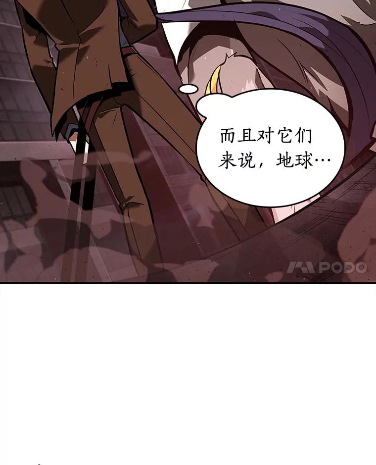 全知读者视角 80.SSS级天赋-4 第104页