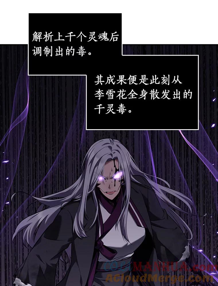 全知读者视角 80.SSS级天赋-4 第17页