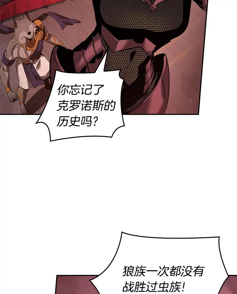 全知读者视角 80.SSS级天赋-4 第115页