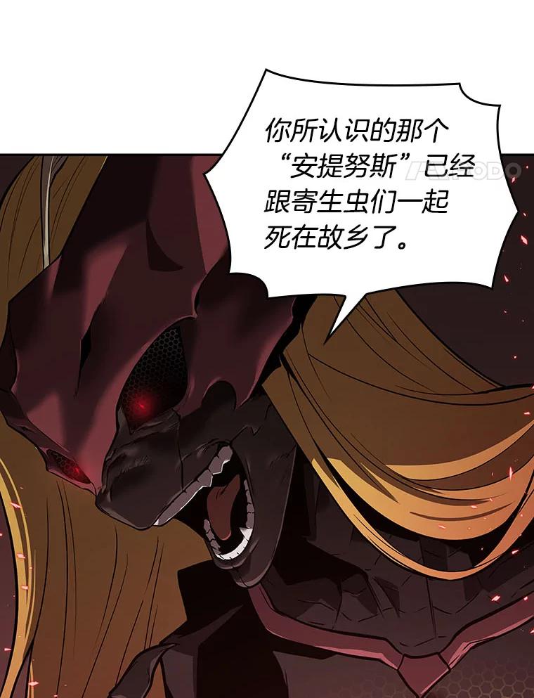 全知读者视角 80.SSS级天赋-4 第111页