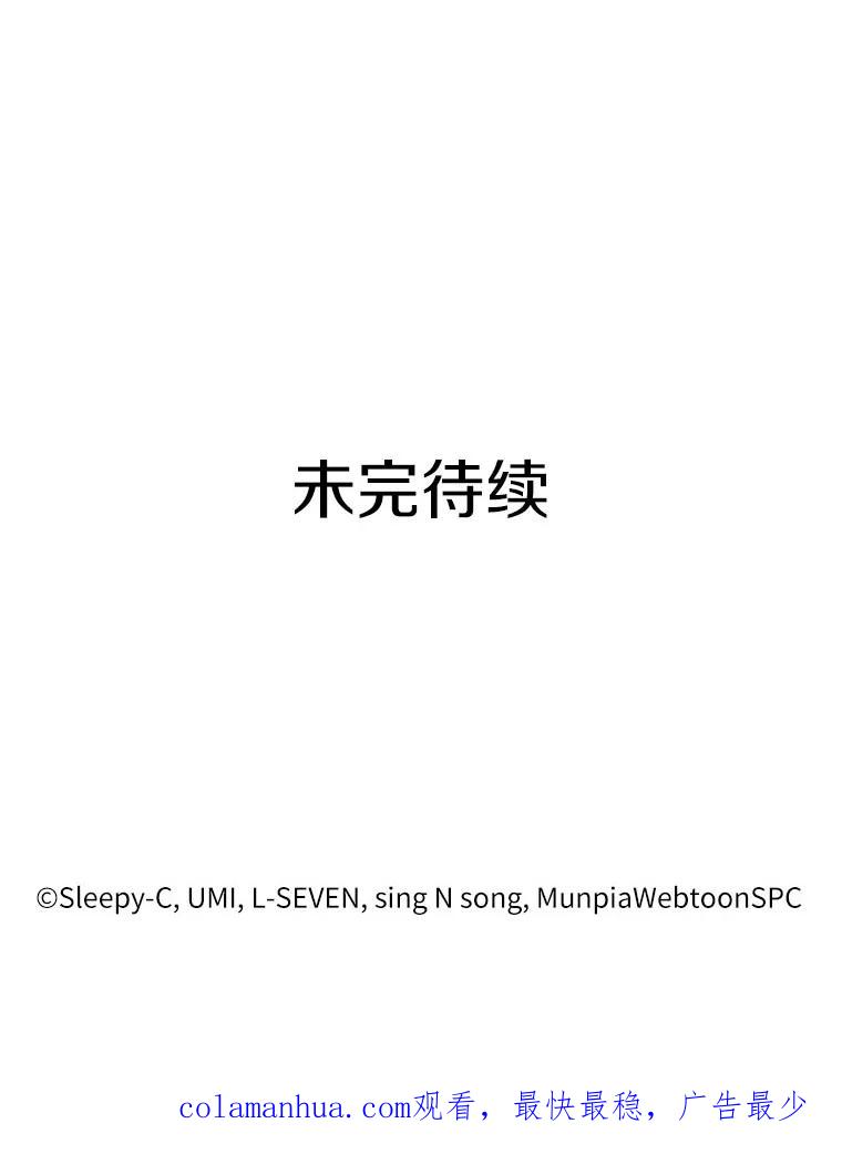 全知读者视角 80.SSS级天赋-4 第160页