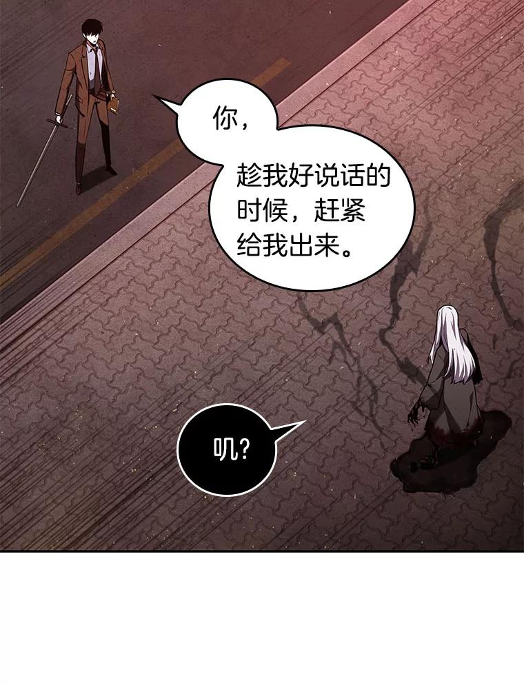 全知读者视角 80.SSS级天赋-4 第20页