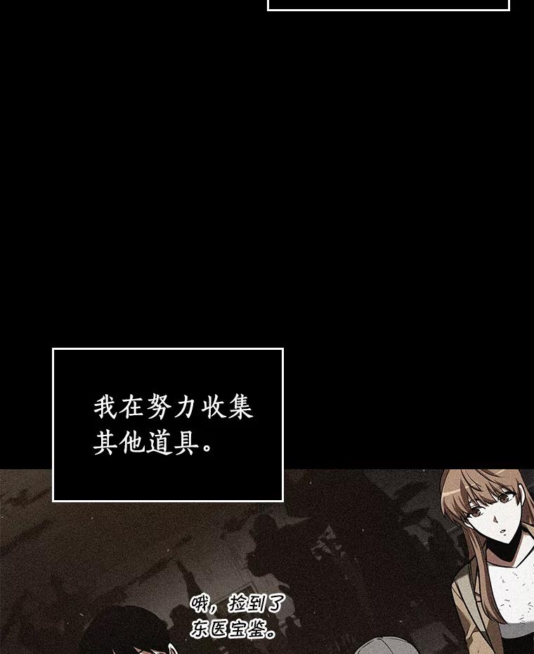 全知读者视角 80.SSS级天赋-4 第3页