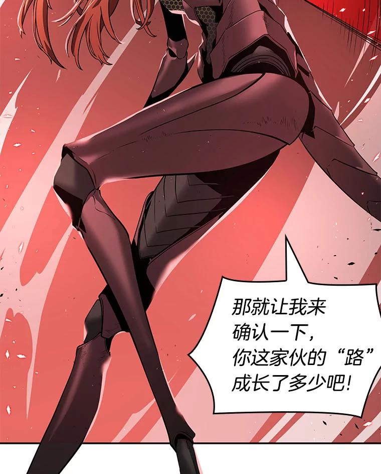 全知读者视角 80.SSS级天赋-4 第119页