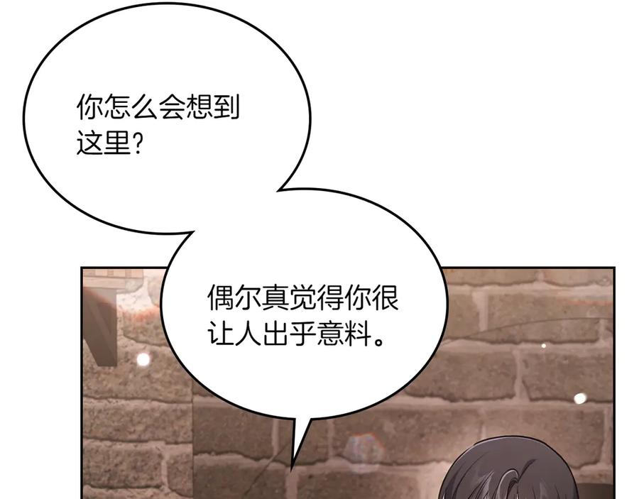 月光图书馆 - 第81话 平凡的日子 - 第107张图