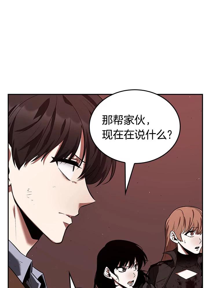 全知读者视角 80.SSS级天赋-4 第107页