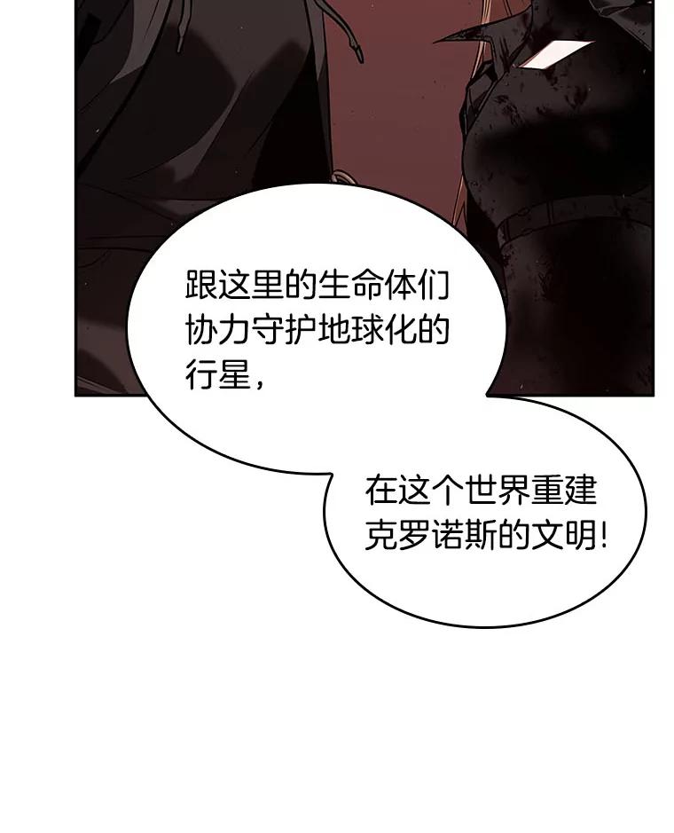 全知读者视角 80.SSS级天赋-4 第99页