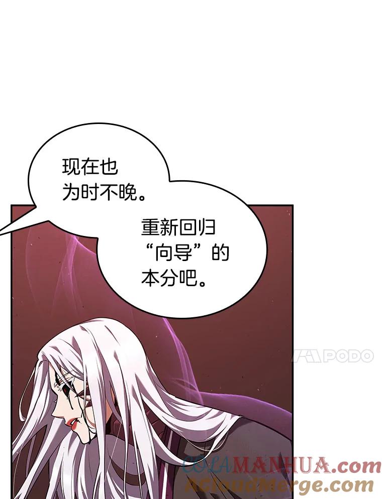 全知读者视角 80.SSS级天赋-4 第21页