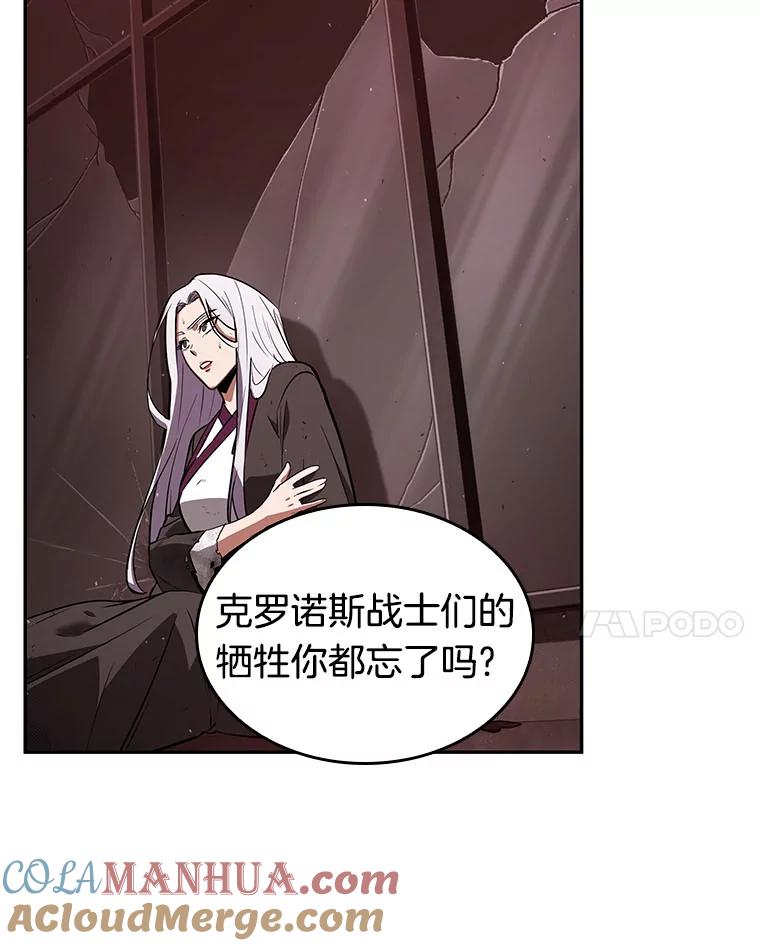 全知读者视角 80.SSS级天赋-4 第97页