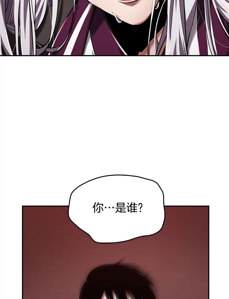 全知读者视角 80.SSS级天赋-4 第46页