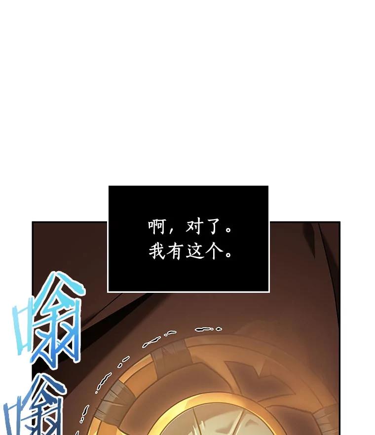 全知读者视角 80.SSS级天赋-4 第79页