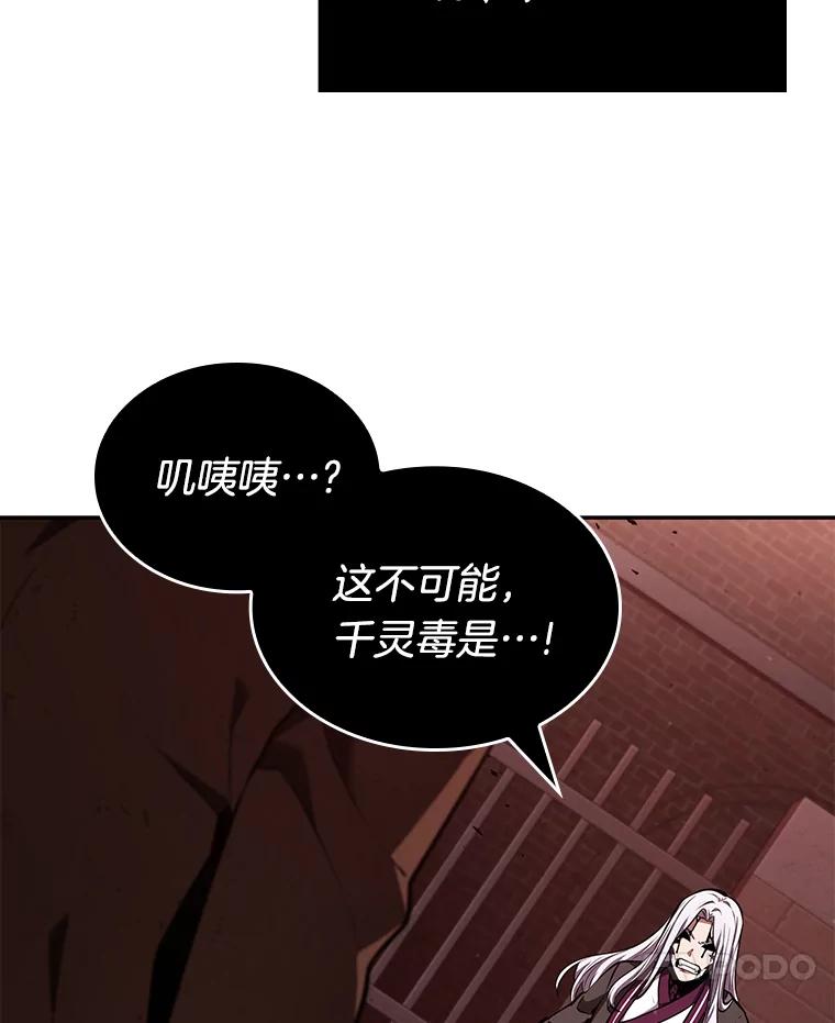 全知读者视角 80.SSS级天赋-4 第7页