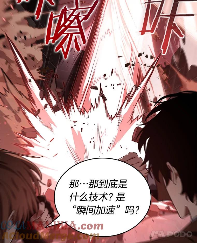 全知读者视角 80.SSS级天赋-4 第137页