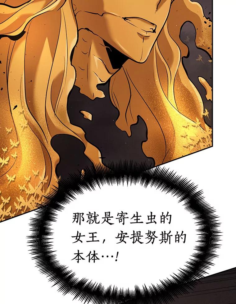 全知读者视角 80.SSS级天赋-4 第60页