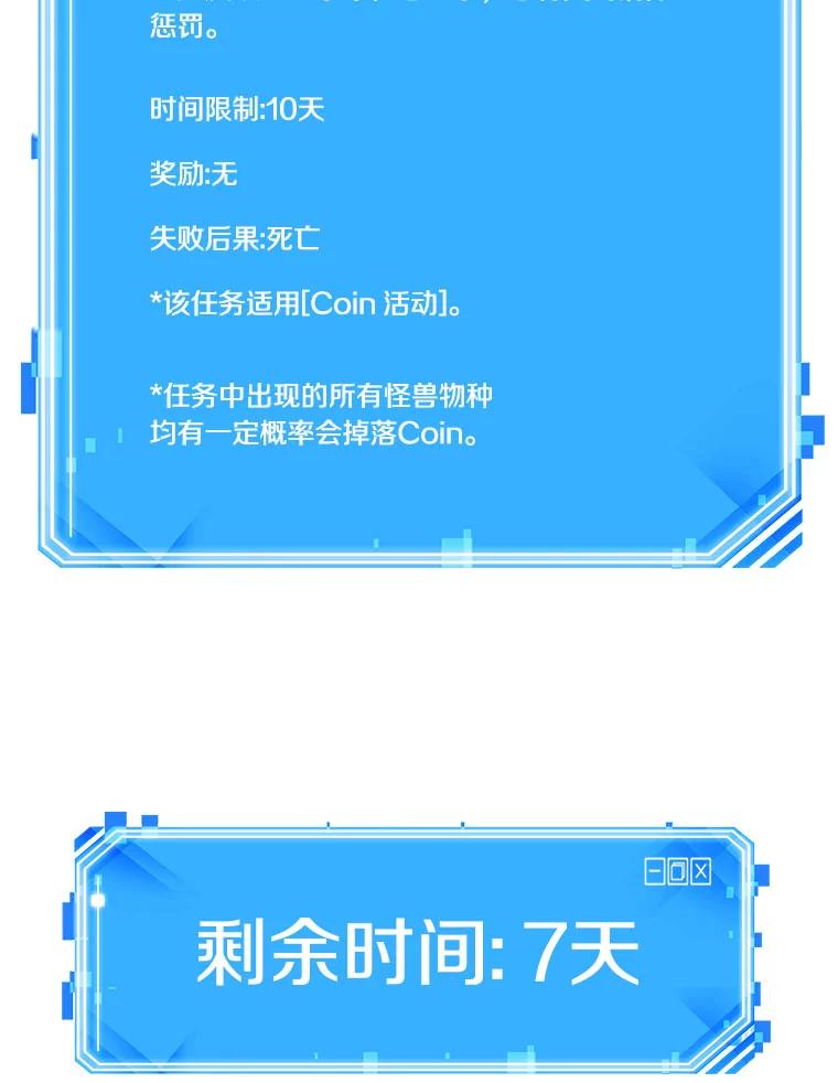 全知读者视角 80.SSS级天赋-4 第159页