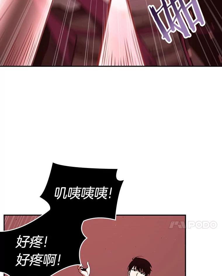 全知读者视角 80.SSS级天赋-4 第38页