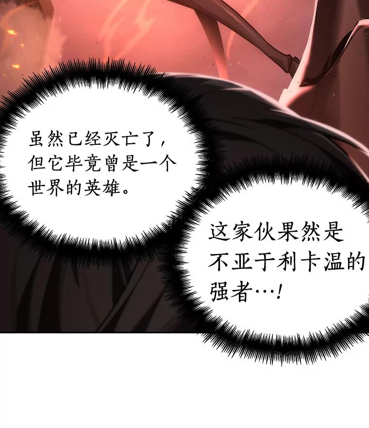 全知读者视角 80.SSS级天赋-4 第68页