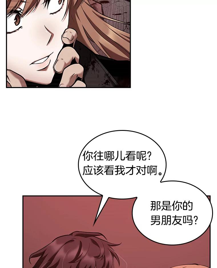 全知读者视角 81.SSS级天赋-5 第104页
