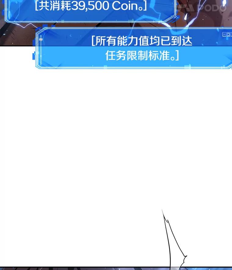 全知读者视角 81.SSS级天赋-5 第134页