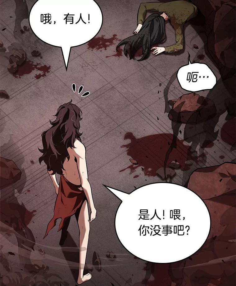 全知读者视角 81.SSS级天赋-5 第66页