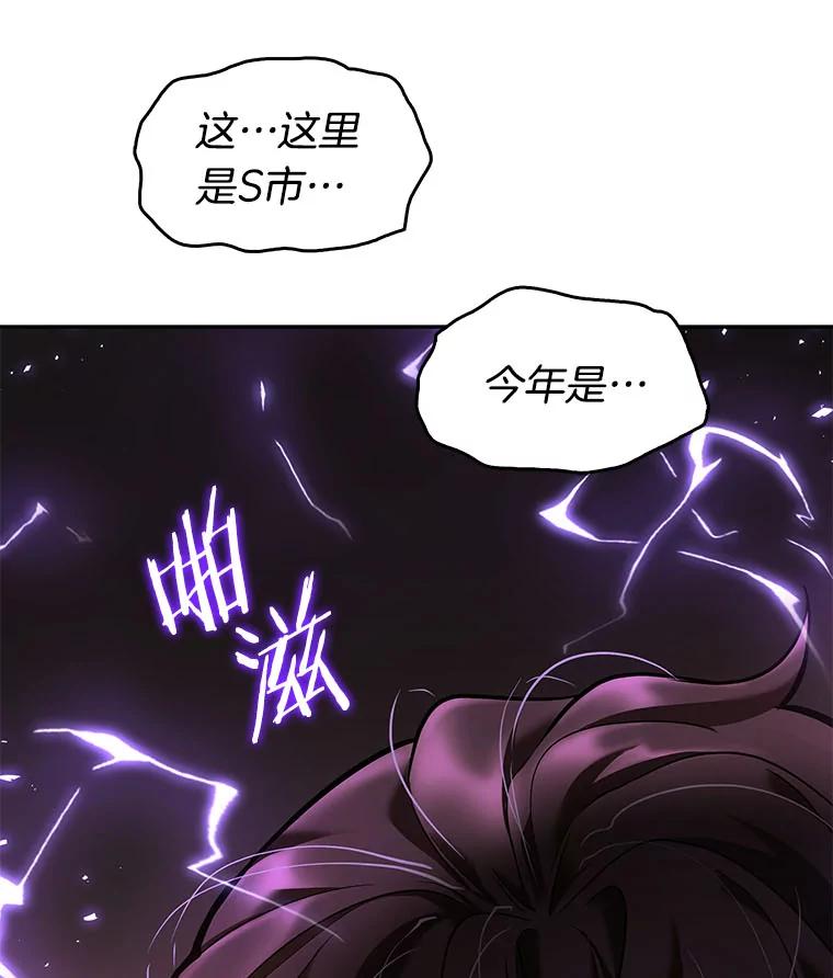 全知读者视角 81.SSS级天赋-5 第71页