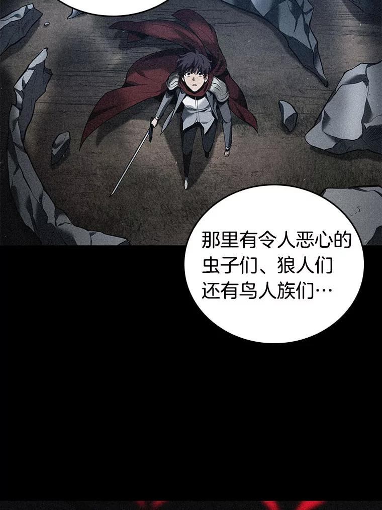 全知读者视角 81.SSS级天赋-5 第76页