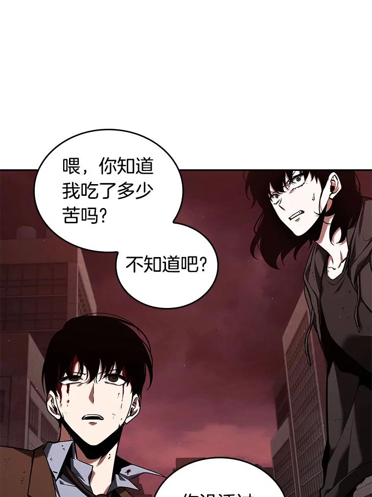 全知读者视角 81.SSS级天赋-5 第74页