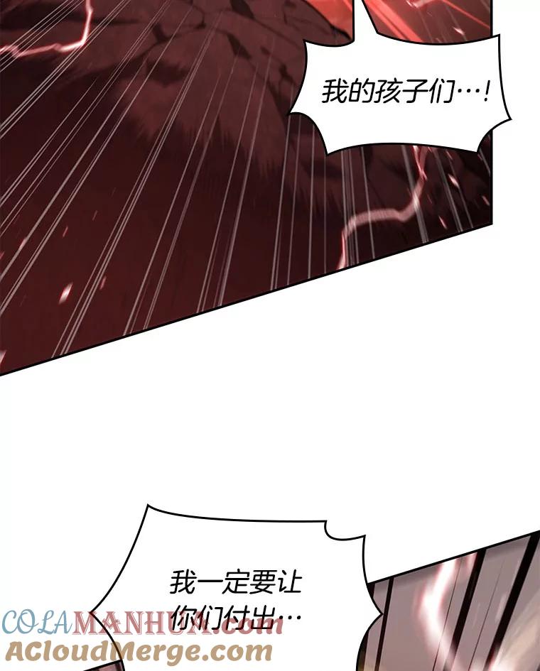 全知读者视角 81.SSS级天赋-5 第17页